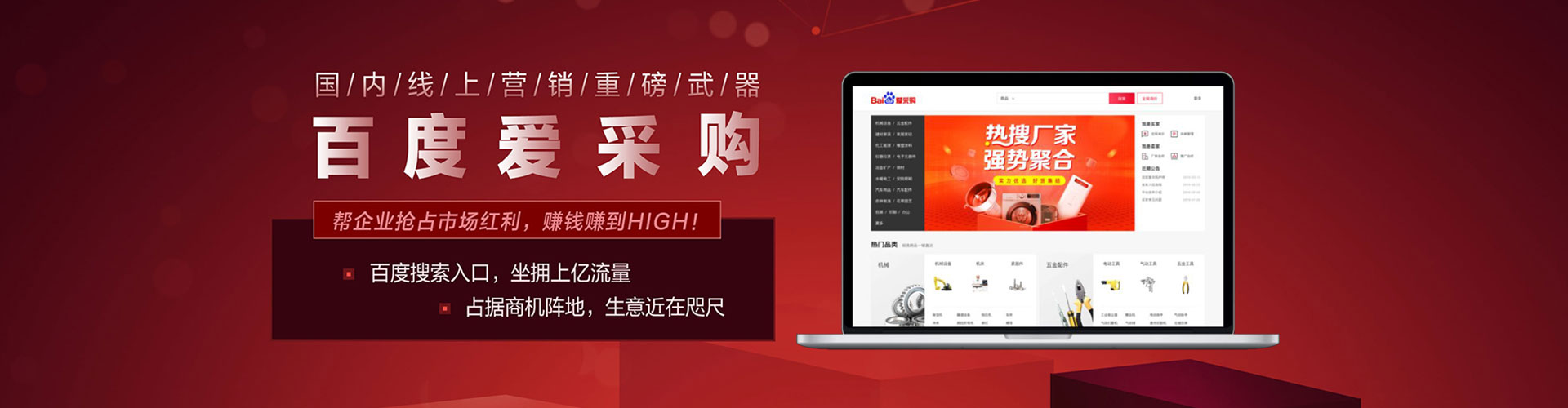 仪陇百度广告推广